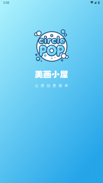 美画小屋app官方版