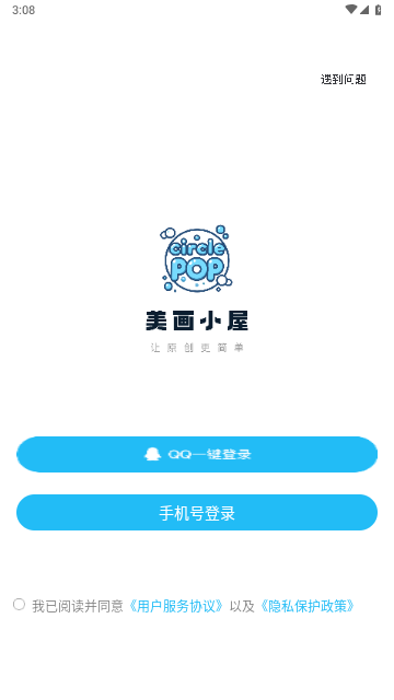 美画小屋app官方版