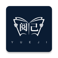 阅己vip免费版