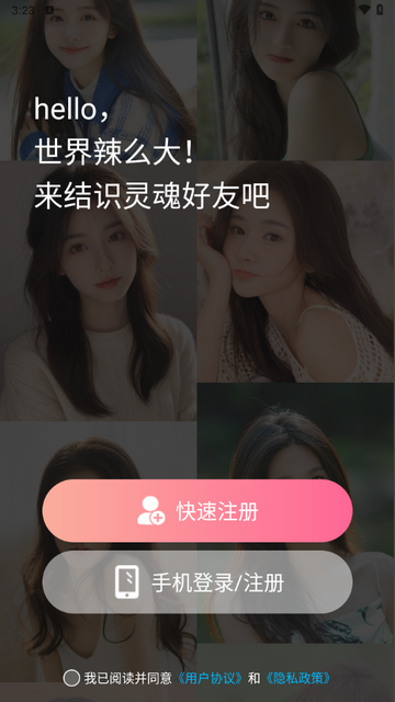 杏花缘app安卓版