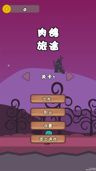 肉鸽旅途免广告版