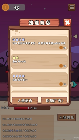肉鸽旅途免广告版