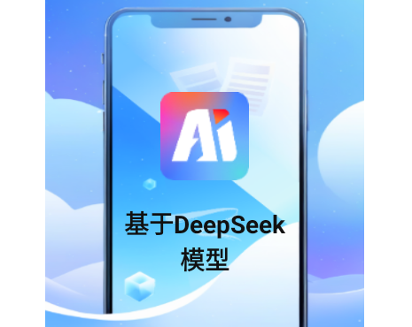 DeeperAI写作安卓手机版