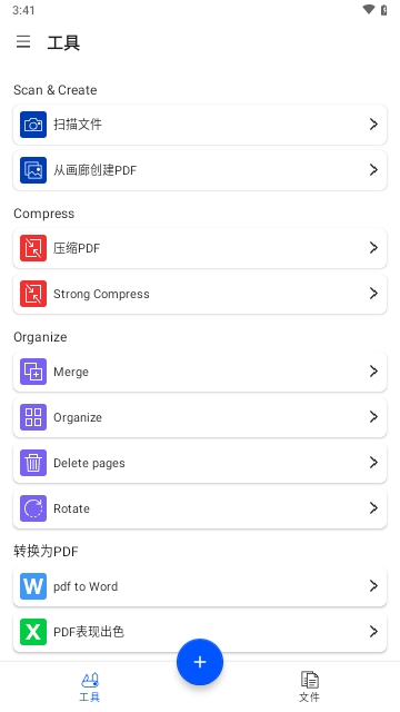Shmplpdf