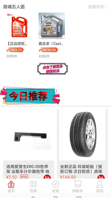 路喵养车2025最新版