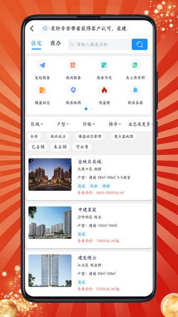 房客通erp手机版