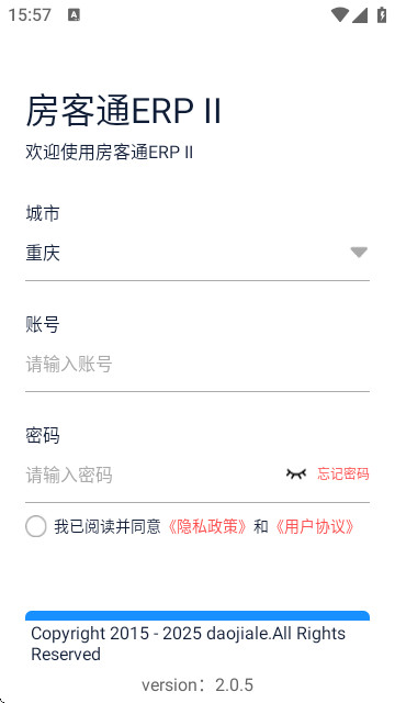 房客通erp手机版