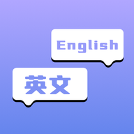 在线翻译英语最新手机版