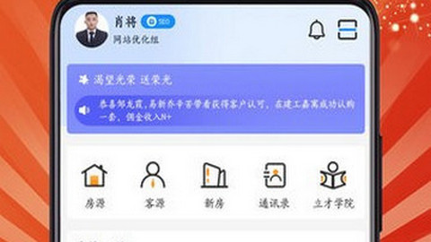 房客通erp手机版