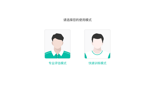 智康训练2025官方版