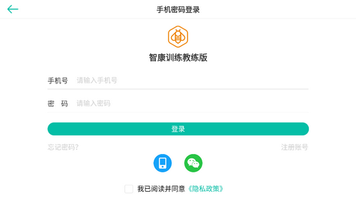 智康训练2025官方版