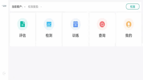 智康训练2025官方版