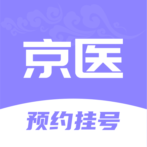 京医挂号最新安卓版