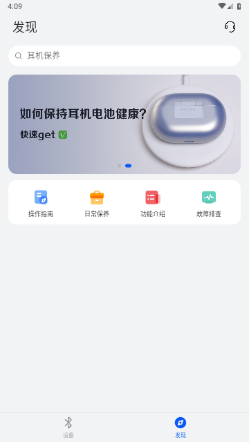 智慧音频2025最新版