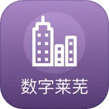 数字莱芜app最新版