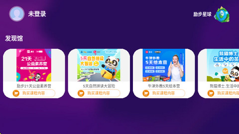励步云课堂软件安卓版