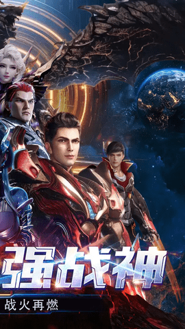 吞噬星空黎明免费版
