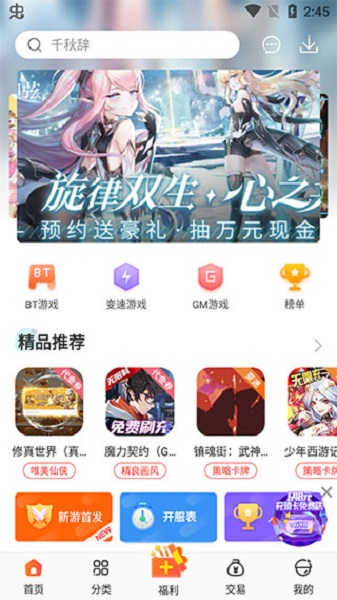 冷狐宝盒