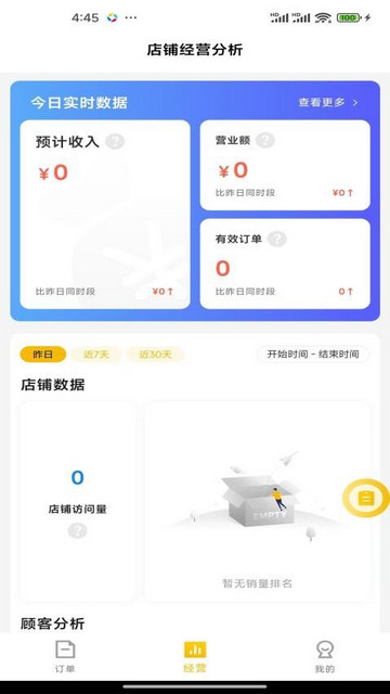 鹿诚商家端app免费版