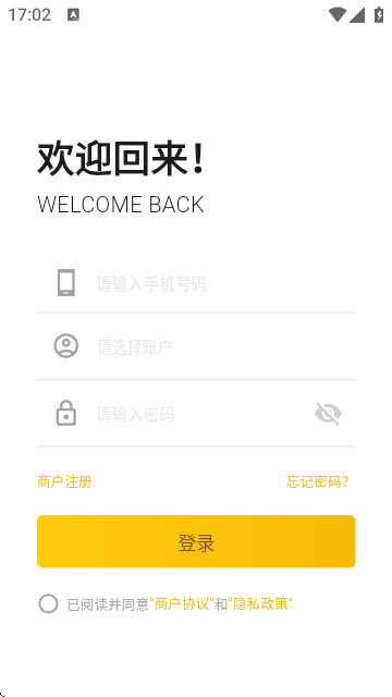 鹿诚商家端app免费版