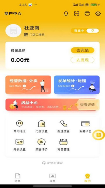 鹿诚商家端app免费版