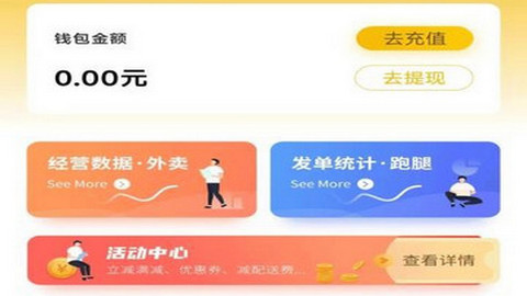 鹿诚商家端app免费版