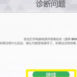 装机模拟器(PC Creator)中文版