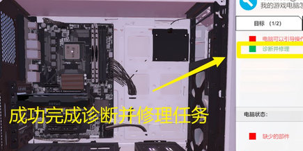 装机模拟器(PC Creator)中文版
