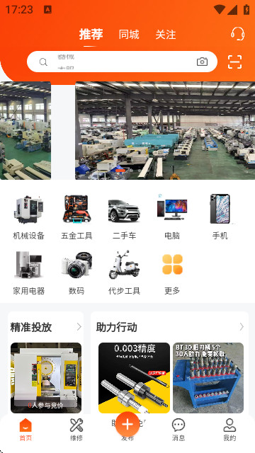 龙鱼(二手转让)app官方版