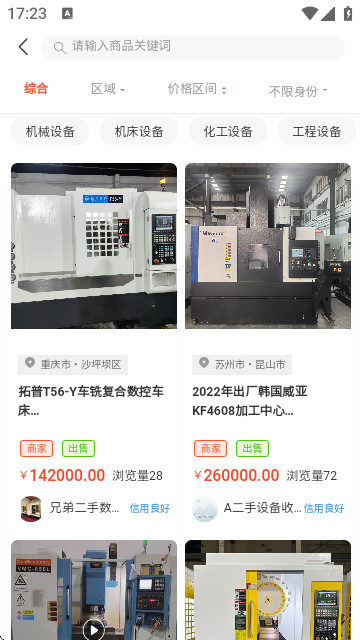 龙鱼(二手转让)app官方版