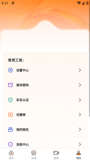 乙十睡眠管家官方最新版