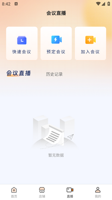 乙十睡眠管家官方最新版