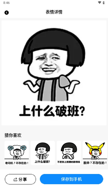 白拿图