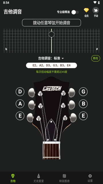 吉他调音器boy
