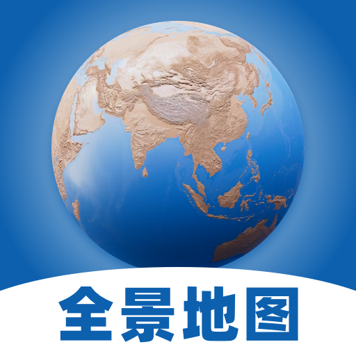 卫星地图Map实时位置最新手机版