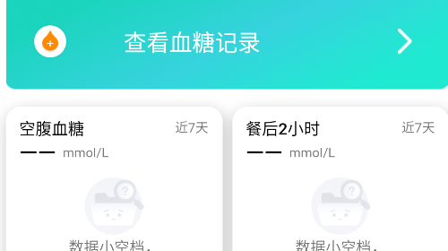 诺芯无创安卓版app