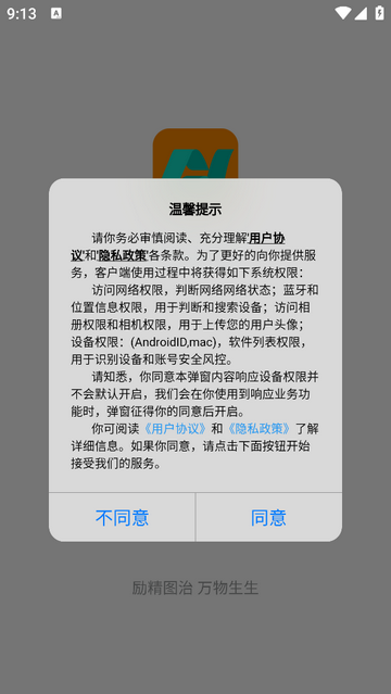 诺芯无创安卓版app