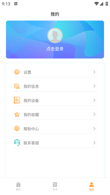 诺芯无创安卓版app