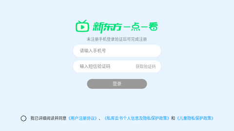 新东方一点一看app免费版