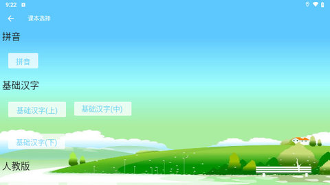 白卡识字最新安卓版
