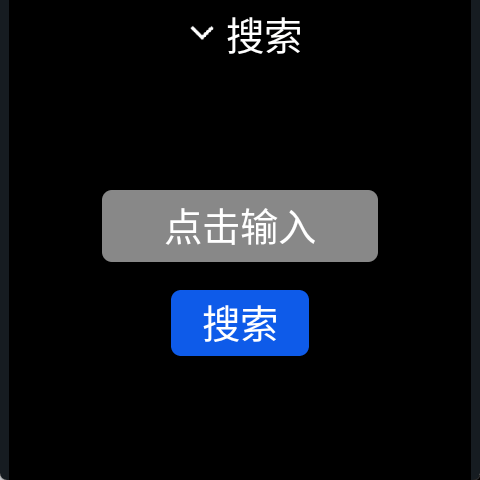 微思应用商店官方版