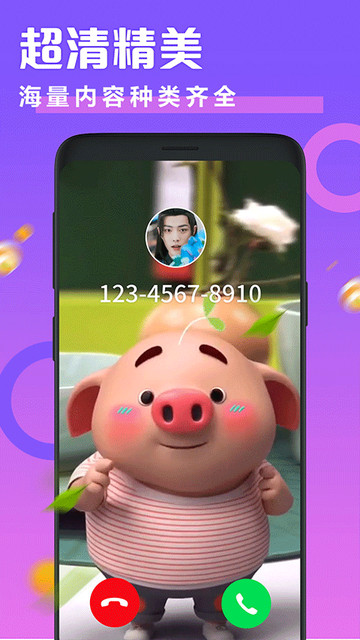透明来电秀软件最新版