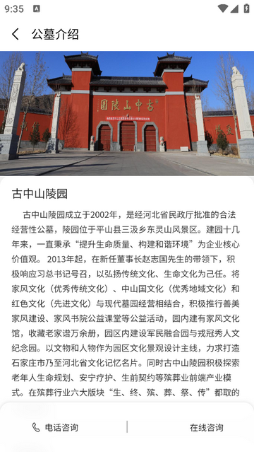 念亲恩商城最新安卓版