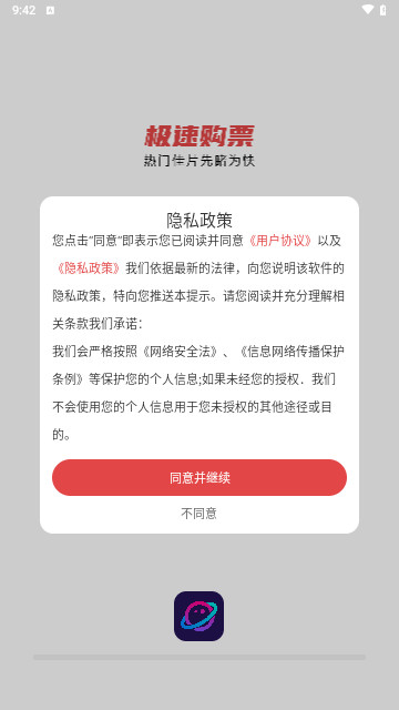 电影优惠团购票最新手机版