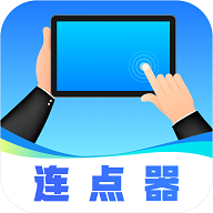 连点器iClicker2025官方版