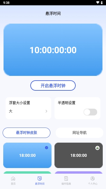 连点器iClicker