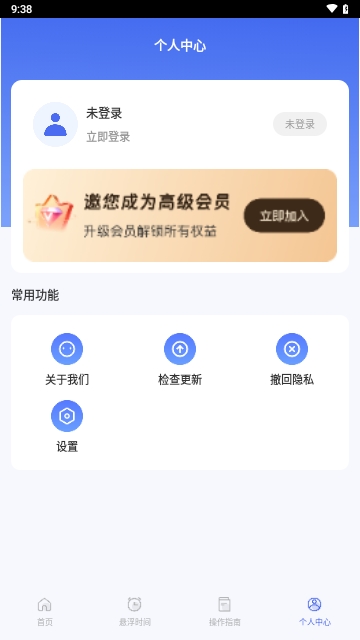 连点器iClicker