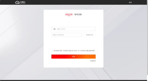 天翼云2025最新版