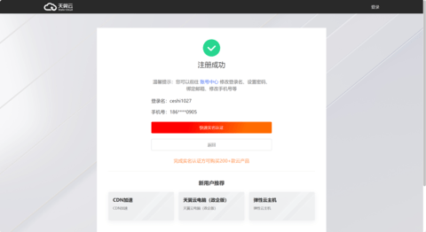 天翼云2025最新版
