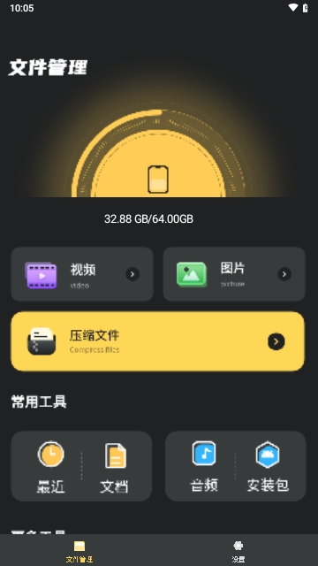 我的文件查看rar安卓免费版